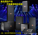JBL大功率SRX725单双15寸12寸专业舞台音箱/婚庆会议演出全频音响