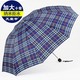 天堂伞加大雨伞超大双人防风格子英伦男女士加固雨伞三折叠商务伞