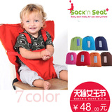 德国MOTHERHUG便携式婴儿餐椅安全带 保护带 安全背带 安全座椅套