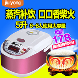 Joyoung/九阳 XP-B5电饭煲5L智能预约3-4-6-7-8人家用电饭锅特价
