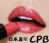 日本代购资生堂CPB珂丽柏蒂肌肤之钥瑰丽唇膏持久滋润保湿口红