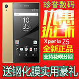 Sony/索尼 Z5 Xperia z5 E6653/E6683 手机正品 港版4G现货