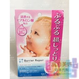 任3盒包邮日本代购正品曼丹超强补水保湿粉色玻尿酸婴儿面膜5片