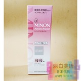 日本正品代购 MINON 敏感肌孕妇可用9种氨基酸保湿卸妆乳100g包邮
