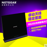 顺丰梅林全新NETGEAR网件 R6250 智能稳定1600M AC千兆无线路由器