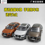 1：18 原厂一汽大众 奥迪 Q3 AUDI Q3 SUV 合金汽车模型生日礼品