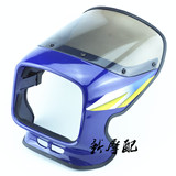 摩托车GS125铃木王 导流罩 头罩 大灯罩 车头罩 挡风罩 大灯罩