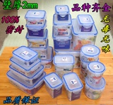 实宝长方形圆形塑料保鲜盒四面带扣密封盒食品微波盒透明加厚批发