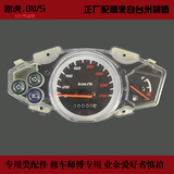 路虎山猫BWS款踏板车汽油车机械里程表速度表码表仪表盘总成12v
