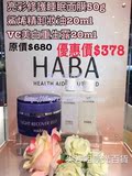 香港代购 sogo崇光31周年店庆 HABA修护睡眠面膜50g套装