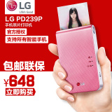 LG PD239P 手机照片打印机 家用迷你便携式口袋相片相印机 趣拍得