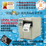 ZEBRA斑马105plus300点工业条码机105SL升级版条码标签打印机