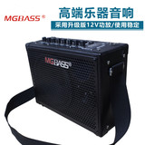 米高MG830A挎包便携充电音箱 吉他弹唱音响 公园唱歌二胡乐器音响