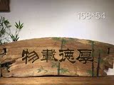 中式会所招牌定做手绘木板画漆画茶楼酒店特色装饰壁画壁饰禅意画