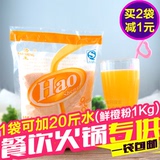 【如凡】鲜橙多橙汁粉1000g 速溶固体浓缩饮料果汁原料整箱批发kg