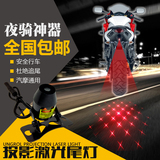 踏板摩托车汽车改装配件投影彩灯 防追尾 警示 激光雾灯 装饰尾灯