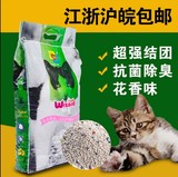12省包邮Heart Link精灵猫天然膨润土猫砂抗菌除臭结团10kg