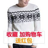 新款冬季套毛衣男圆领学生青少年韩版加厚羊毛线衣针织衫潮流长袖