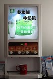 四头冷热型商用多功能牛奶机饮料机咖啡机热饮机果汁奶茶一体机