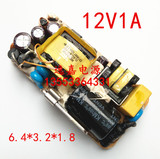 原装拆机12V1A开关电源裸板 12V1000MA 监控 LED 稳压电源板