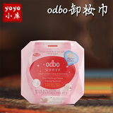 odbo懒人卸妆巾湿巾60片 泰国正品脸部保湿深层清洁便携式纯棉纸