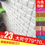 韩国PE泡棉自贴壁纸 客厅卧室自粘防水砖纹墙纸 3d立体砖块墙贴纸