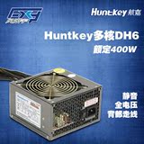 Huntkey/航嘉 额定400W 多核DH6电源 静音/全电压/背部走线