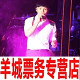 【皇冠售票】2016李荣浩深圳演唱会门票 280-980VIP前排靓位 现票