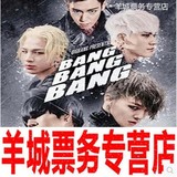 【主办现票】2016 BIGBANG 长沙演唱会门票 580-1280VVIP前排靓位