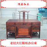 老挝大红酸枝(交趾黄檀)1.6米办公桌 红木实木中式写字台书桌家具