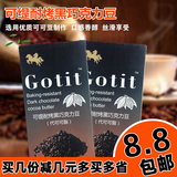 烘焙原料 Gotit可缇耐高温黑牛奶热巧克力豆 代可可脂 100g原装