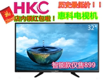 HKC/惠科 H32DB3100T/H32P1800 32寸WIFI安卓智能网络液晶电视机