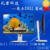 戴尔/Dell U2414H 23.8寸 窄边 壁挂 完美宽屏 背光 高清 显示器