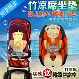 夏季宝宝手推车凉席竹儿童安全座椅凉席垫婴儿餐椅凉席坐垫通用款