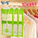 【天天特价】10袋装魅洁衣柜可挂式除湿袋房间防霉防潮干燥剂室内