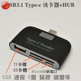 Type-c乐1S小米4C平板2三合一多功能OTG读卡器TF/SD卡USB3.0高速
