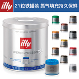 意大利进口illy IPSO咖啡胶囊 美式X7.1 Y1.1 Y3 Y5 适用21粒罐装