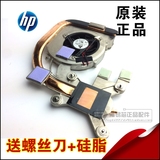 原装 HP惠普 compaq CQ40 DV4 笔记本风扇散热器片 AMD独立显卡