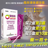 液体隐形避孕套女用凝胶避孕膜药栓女性专用杀精剂安全套计生用品