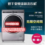 包邮惠而浦XQG100-ZS24109BS 变频10公斤全自动烘干滚筒洗衣机