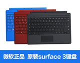 【国行现货】Microsoft/微软 Surface 3专业键盘盖/surface3键盘