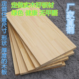 订制板松木板实木搁板杉木板桌面板原木板实木板衣柜层板一字隔板
