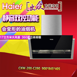 Haier/海尔CXW-200-C290C390侧吸钢化玻璃排油烟机Q63燃气液化灶