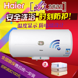 Haier/海尔ES60H-C6(NE)ES50H-Q140升60升APP手机控制电热水器