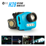 夜眼H28多功能充电感应头灯 可调焦 LED强光 夜钓钓鱼灯 户外头灯