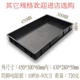 45号防静电方盘长方形托盘黑色塑胶方盘塑料周转箱零件盒优质加厚