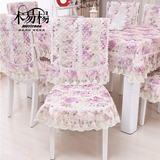 蕾丝餐桌布艺中式清新长方形客厅茶几餐桌布椅套椅垫套装简约现代