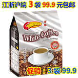 马来西亚原装进口速溶咖啡 正宗怡保可比白咖啡  经典原味 1800g