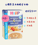 德国喜宝HiPP有机6月饼干燕麦 8月苹果燕麦晚安米粉米糊500克现货