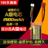 YouMe航模锂电池11.1V 1300/1500/1800mAh 25C 7.4V 2S 3S 小四轴